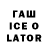 Галлюциногенные грибы мухоморы Ice Ind