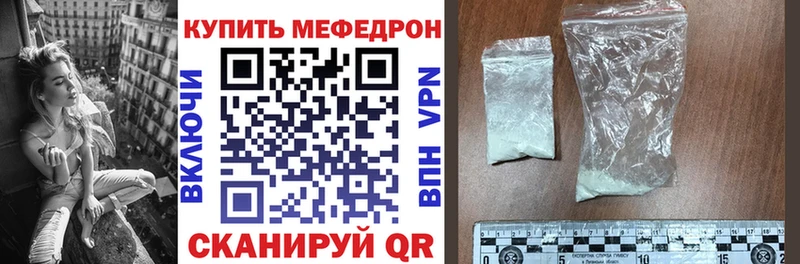 МЕФ кристаллы где продают Зарайск